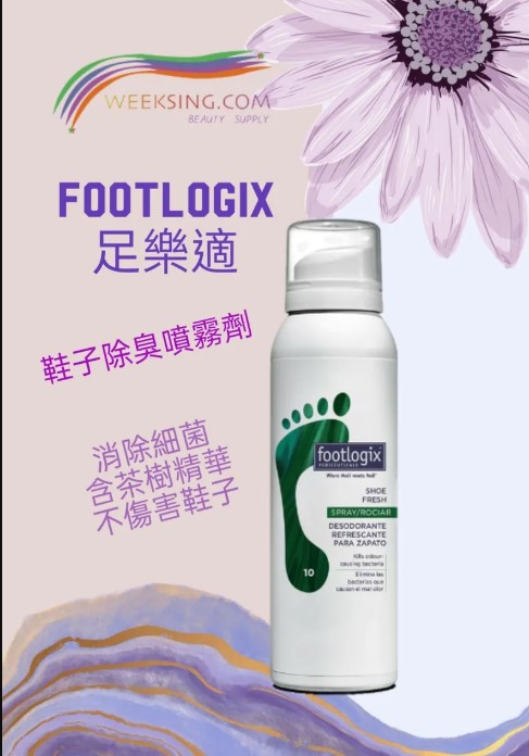 足樂適10鞋子除臭噴霧劑,可直接噴於鞋內,快速去除異味並抑制細菌滋生。