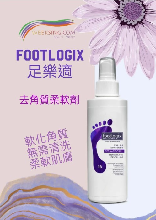 足樂適18去角質柔軟劑,塗抹後可軟化足部硬繭,方便後續修整護理。