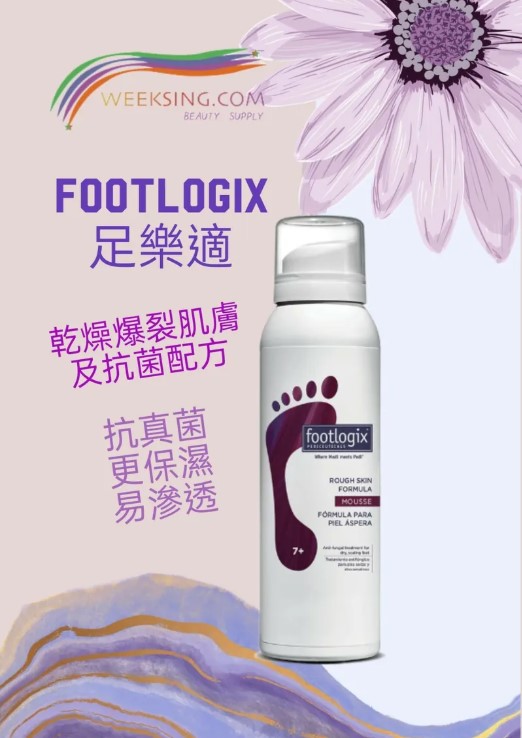 足樂適7+乾燥爆裂肌膚抗菌配方，針對嚴重乾裂足部提供深度滋潤與抗菌保護。