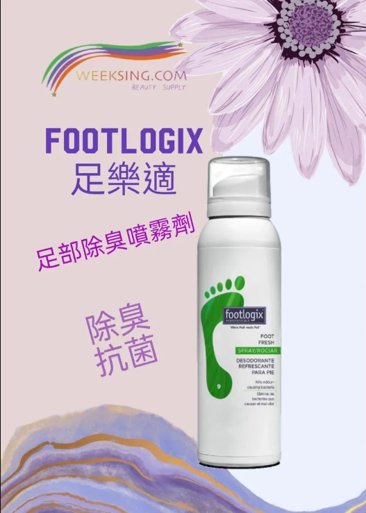 足樂適9足部除臭噴霧劑125ml,噴後快速乾爽,有效對抗足部異味