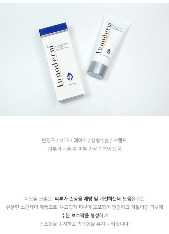 Innoderm積雪草修復霜50ml軟管包裝,主打醫美術後修護與鎮定舒緩,