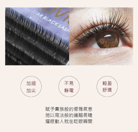 JOVISA 皇家星鑽黑睫毛 D 捲度0.15 寬度 7-15mm MIX長度 日韓式單根 台式山茶花 潘朵拉 美睫 眼睫毛 嫁接