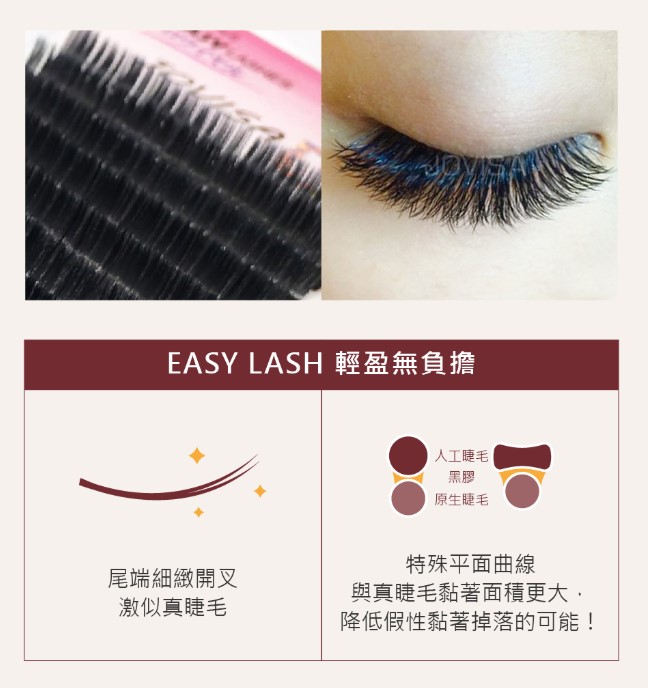 台灣 JOVISA 邑軒 易接睫毛 黑羽皇後 D 捲度 0.08mm 粗度 13mm 長度