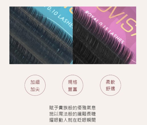 Jovisa 皇家絲絨貂毛【16排】0.10 B 捲度 Mix 長度