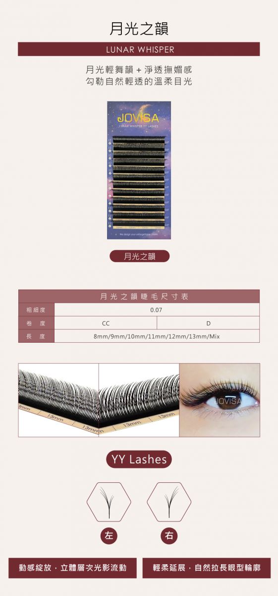 Lunar Whisper - YY Lashes 0.07 Diameter D Curl MIX