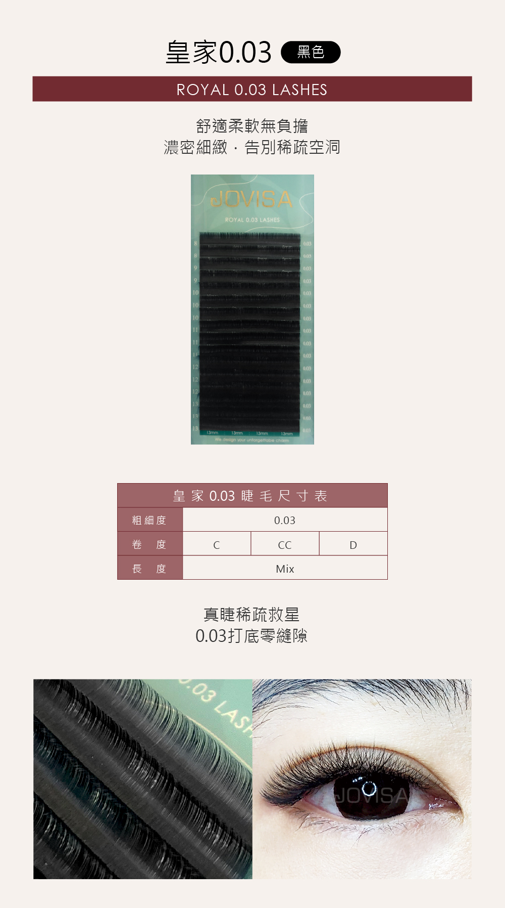 JOVISA ROYAL 0.03 LASHES D MIX