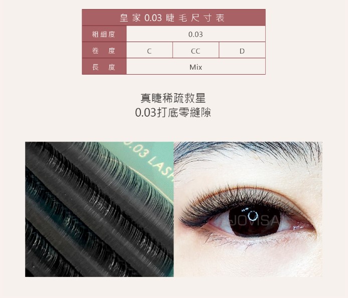 JOVISA ROYAL 0.03 LASHES C MIX BLACK