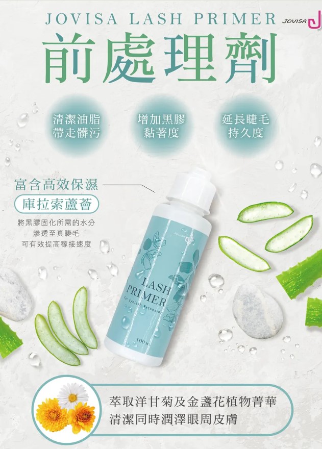 JOVISA前處理劑 100ml