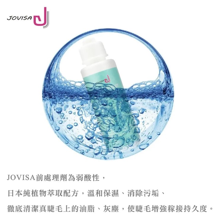 JOVISA前處理劑 100ml