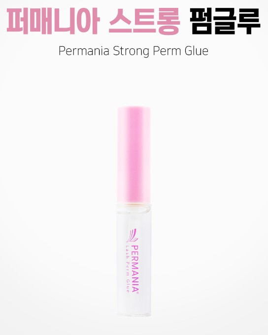 韓國Permania強力定型膠水 5ml 睫毛固定膠水，增強黏合力