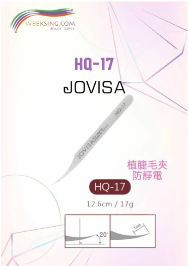 Jovisa HQ-17 植睫專用夾 12.5cm 16.7g