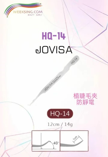 Jovisa HQ-14 植睫專用夾 12cm 15g