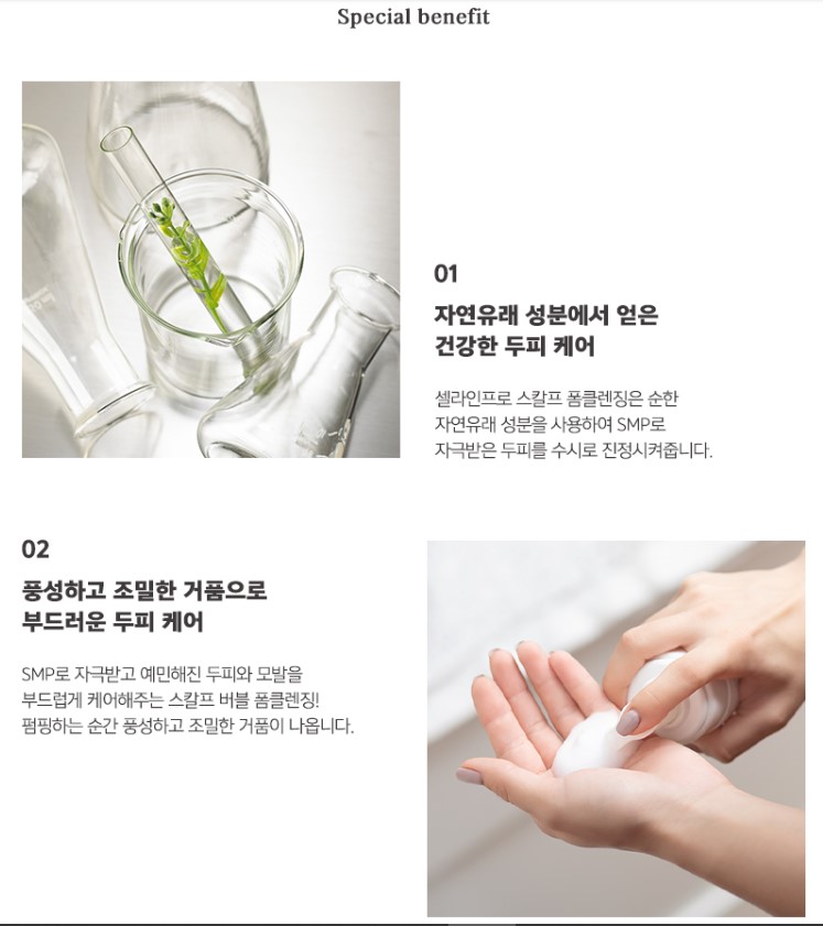 Cell Line Pro Scalp Cleansing Foam-Improve color application and retention rate of semi-permanent hairline  200ml