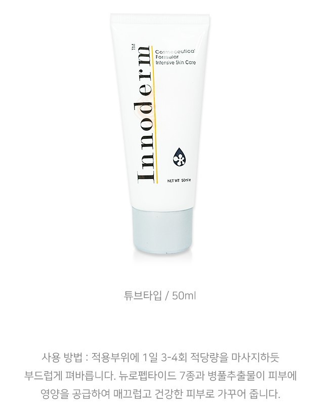 韓國 Innoderm 積雪草修復膏 50ml